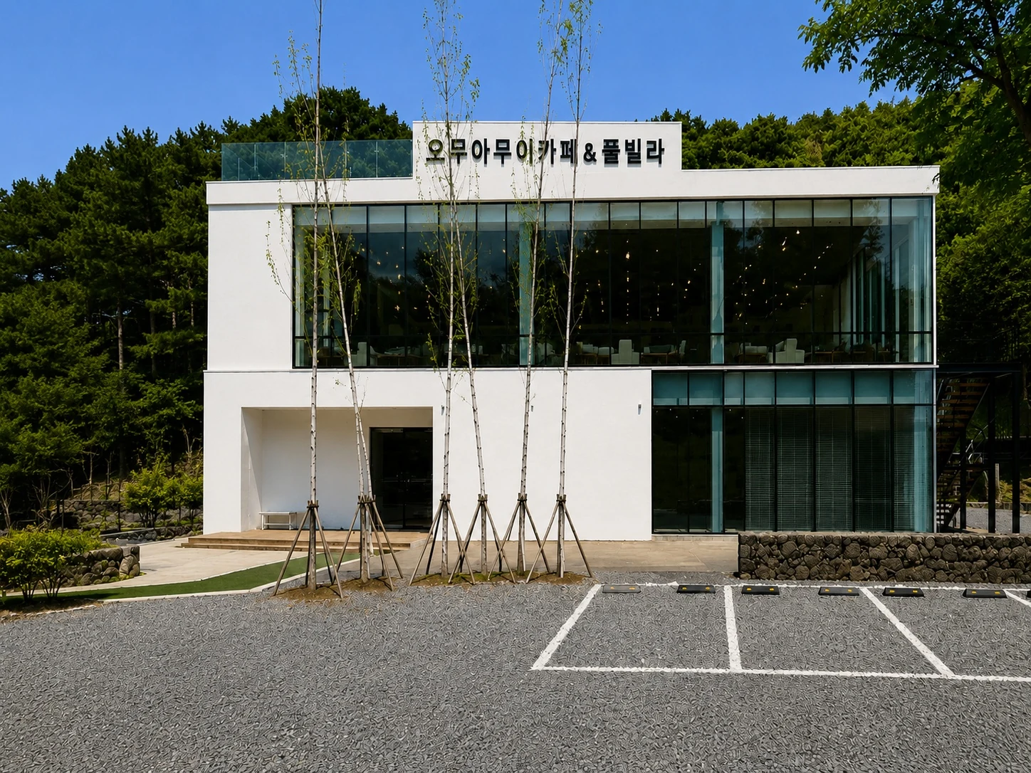 단양 오무아무아&풀빌라